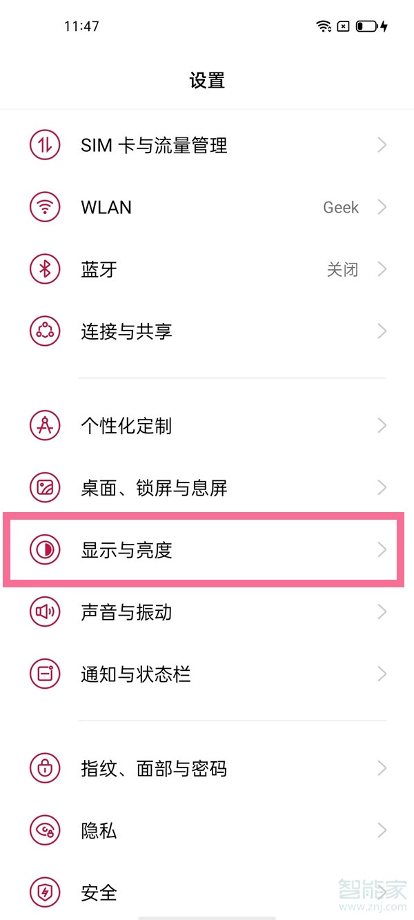 一加9pro怎么設置閱讀模式