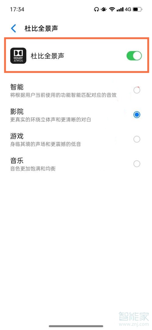 opporeno5pro+杜比全景声怎么设置