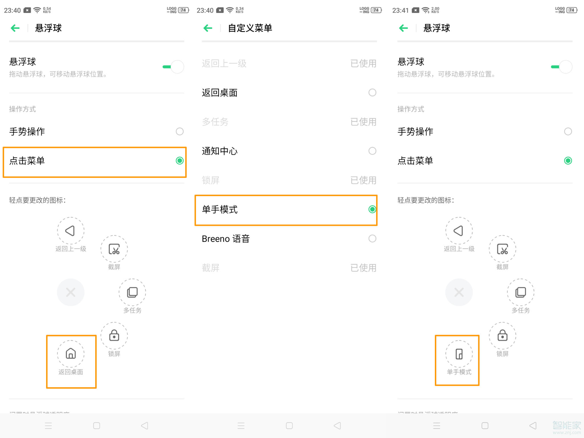 opporeno3pro怎么设置单手模式