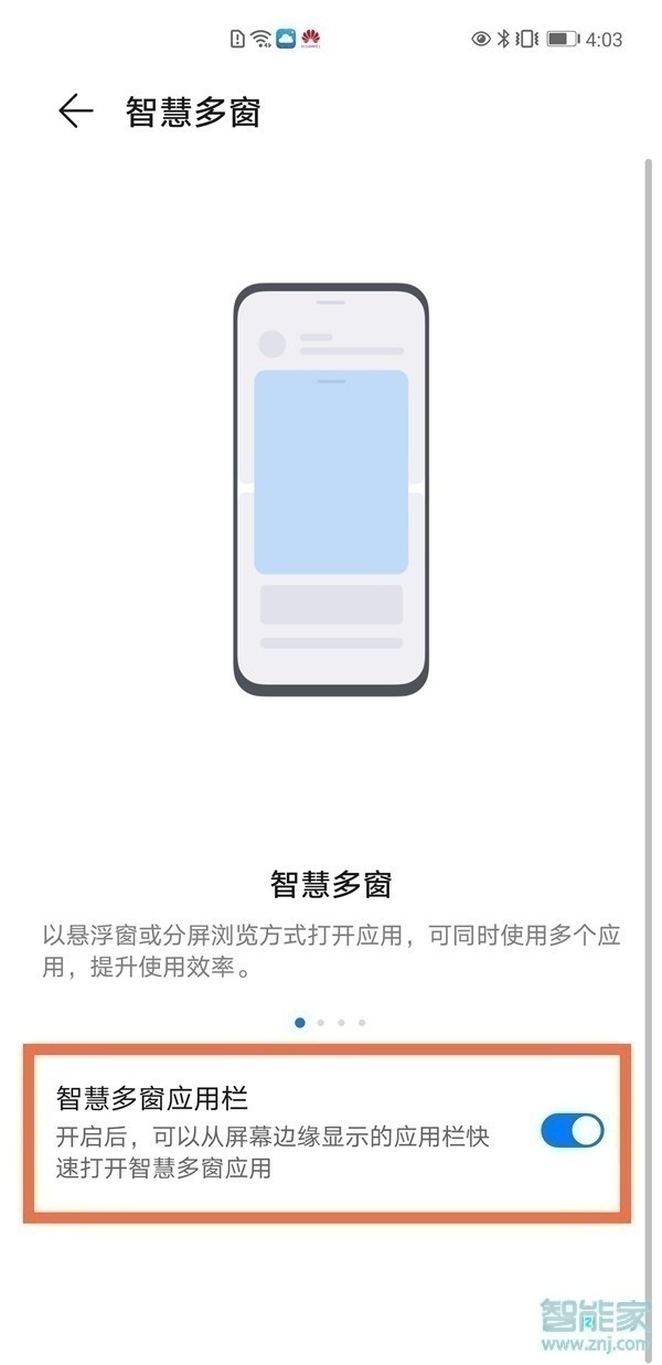 mate40分屏怎么操作