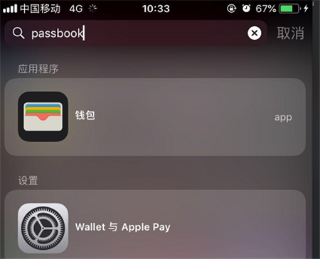 iPhoneXs Max怎么添加銀行卡