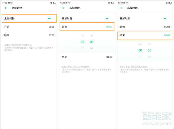 oppoa92s息屏顯示時間在哪里設置