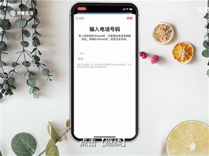 查找我的iPhone怎么用 怎么查找我的iPhone