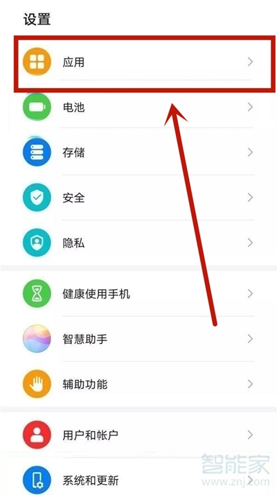 華為nova8se怎么卸載軟件