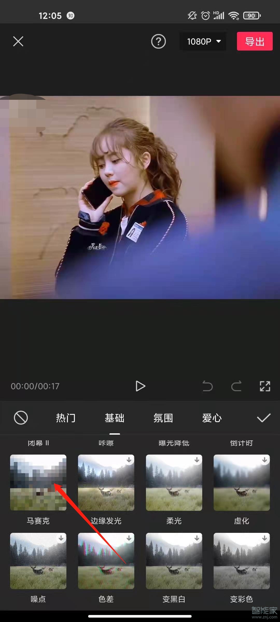 剪映怎么給人臉打馬賽克