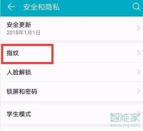 荣耀20i应用锁怎么设置指纹