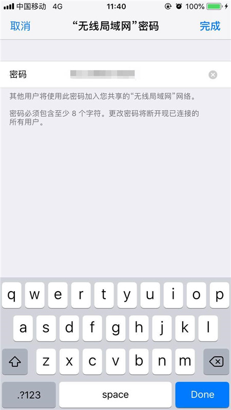 iPhoneXs Max怎么打開(kāi)個(gè)人熱點(diǎn)