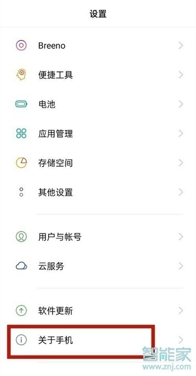 oppo開發(fā)者模式怎么開啟