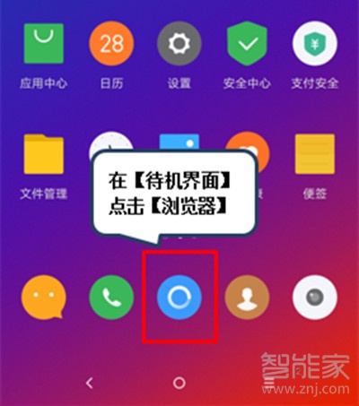 vivoS1怎么清除浏览器缓存