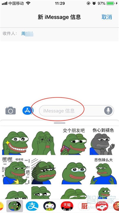 iphone11怎么激活imessage