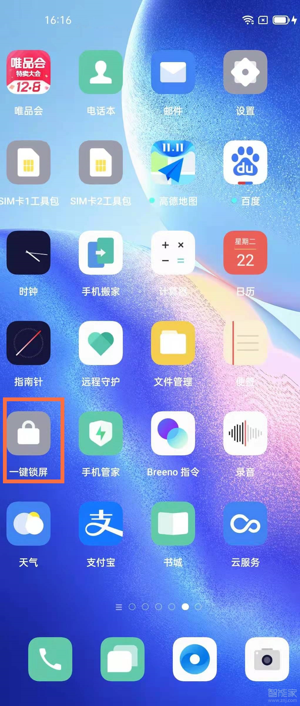 opporeno5怎么設(shè)置鎖屏