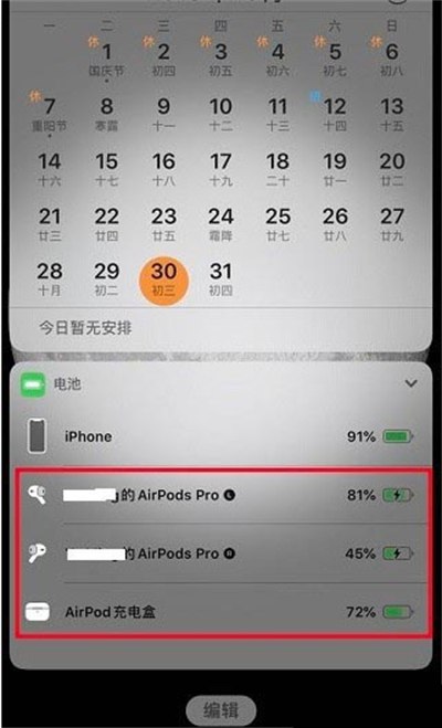 airpodspro盒子怎么看電量