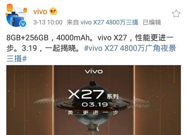 vivo x27支持5g吗