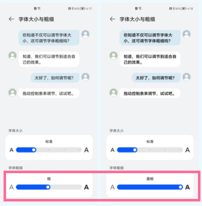 鸿蒙字体粗细怎么调节
