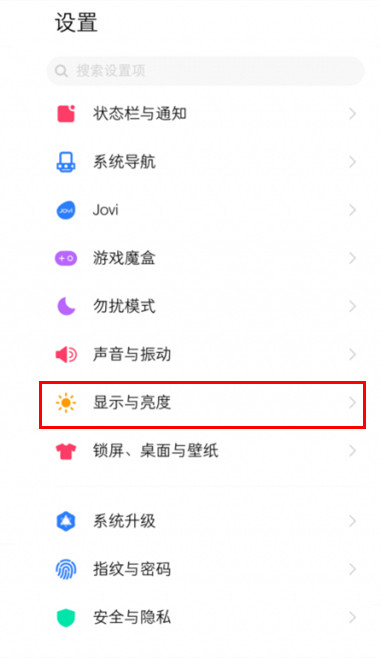 vivo nex3怎么设置自动锁屏时间