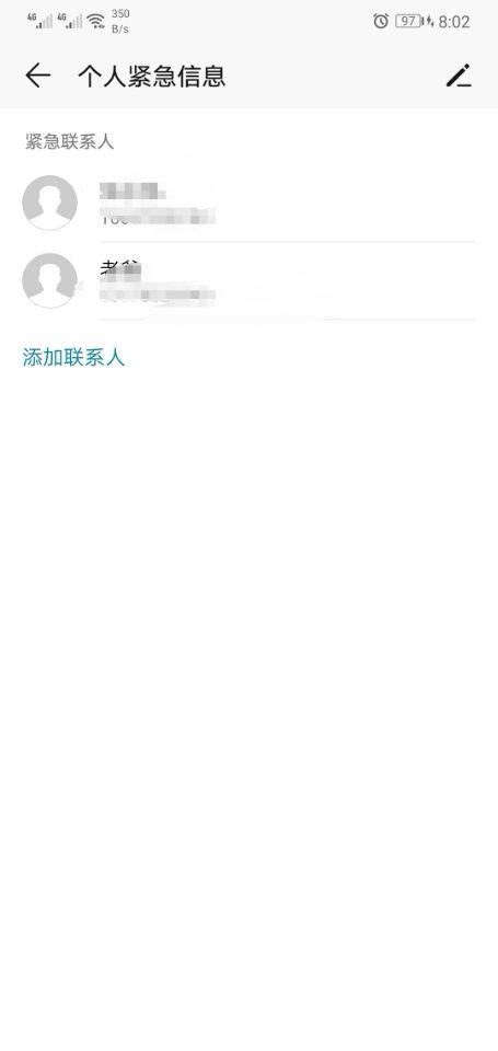 sos求救信号如何在手机中设置