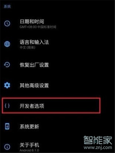 一加7pro怎么打开usb调试