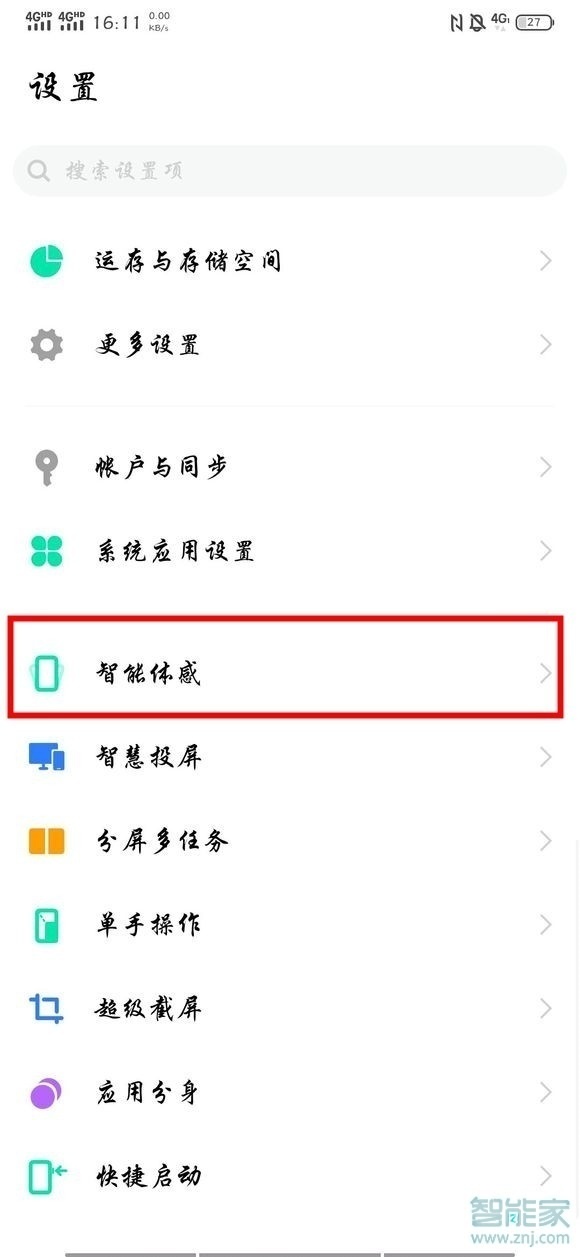 vivox30pro怎么設(shè)置雙擊亮屏