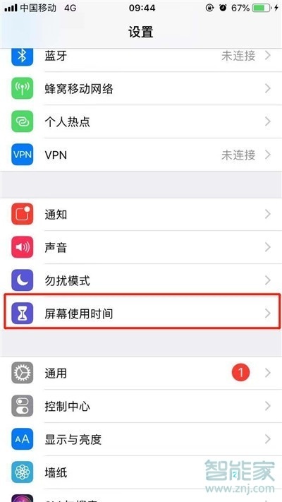 iphone11pro怎么设置屏幕停用时间