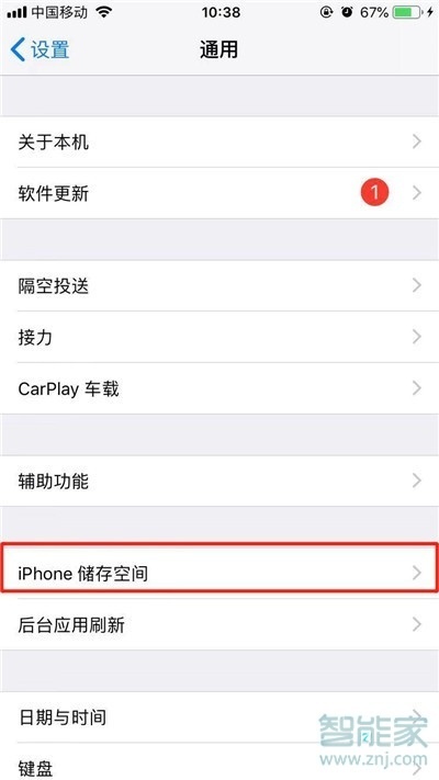 iphone11怎么卸載應(yīng)用