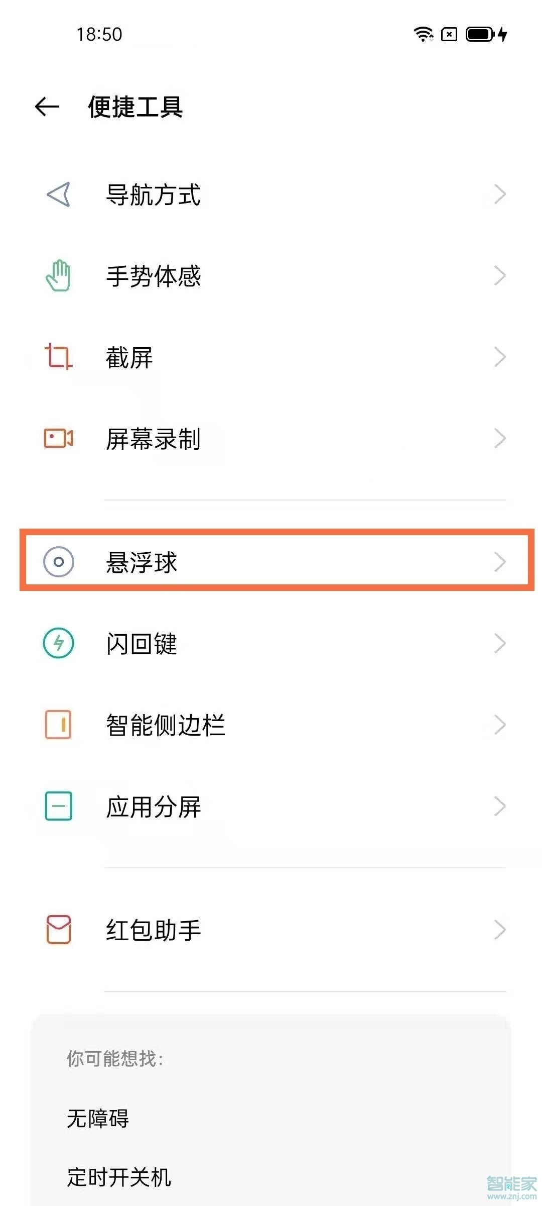 coloros11單手模式怎么設置