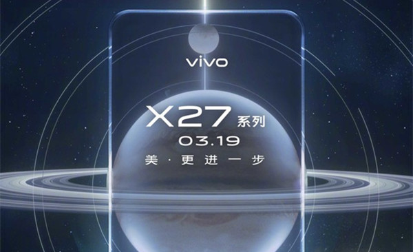 vivo x27是什么處理器