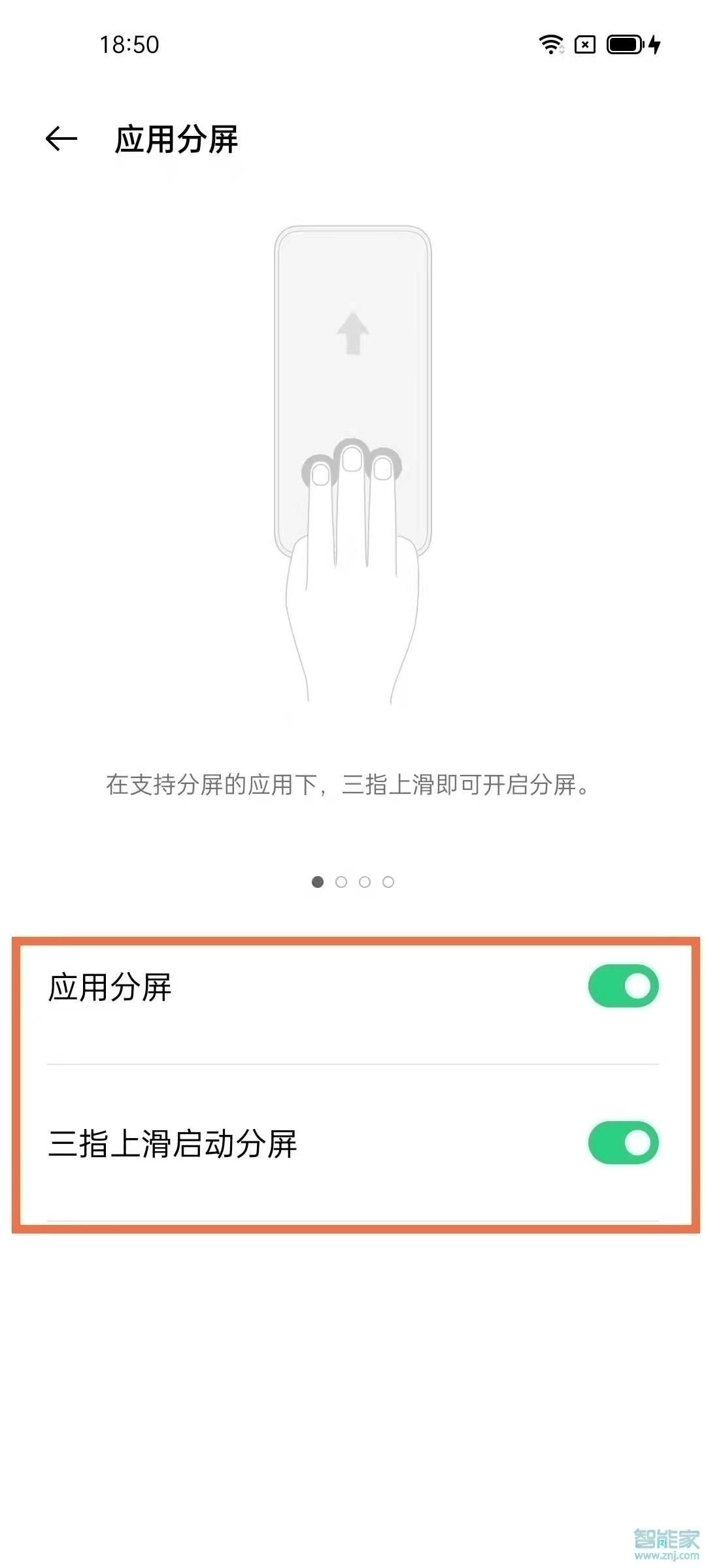 oppoa93怎么分屏