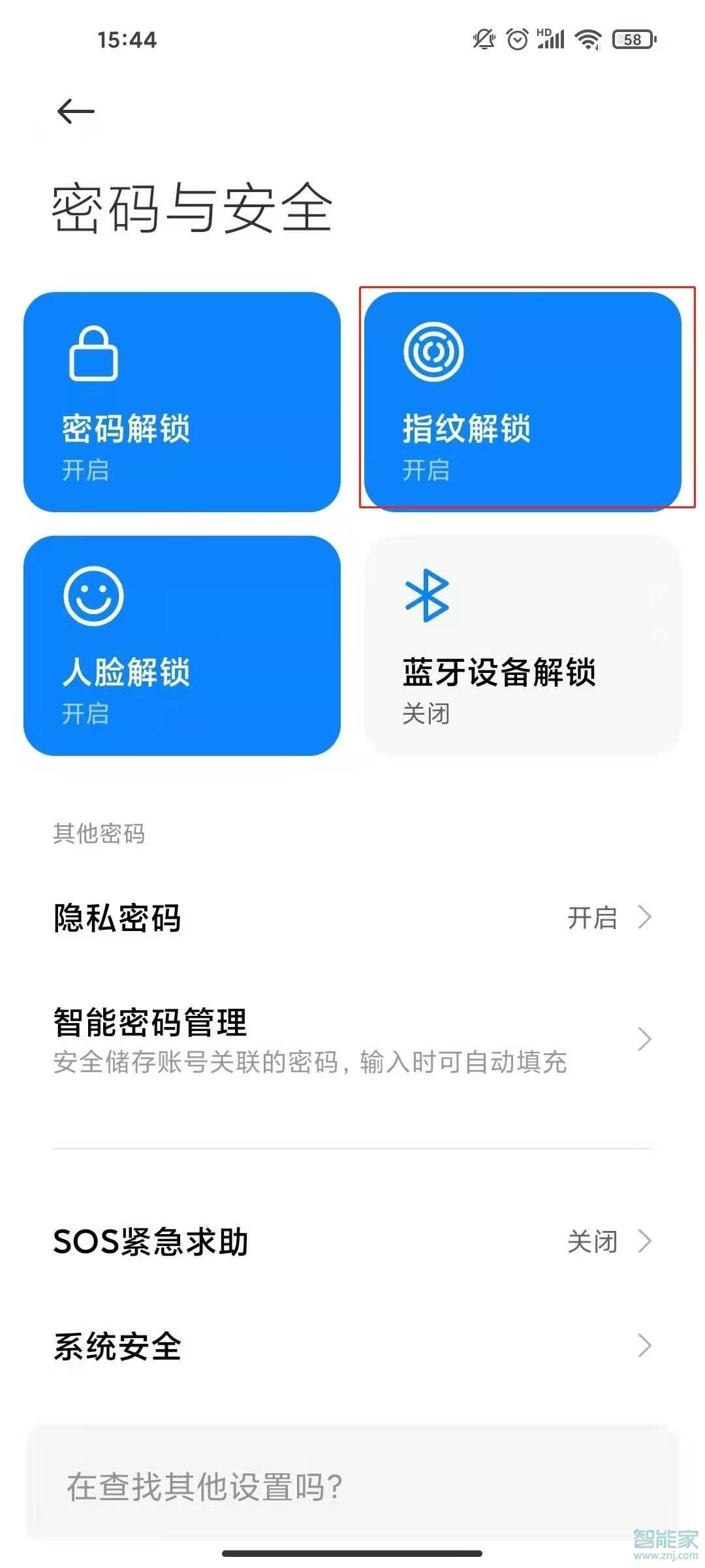 紅米note9指紋解鎖怎么設置