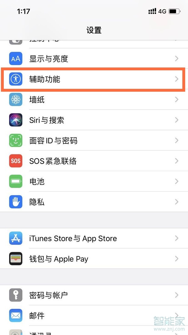 ios143dtouch怎么開