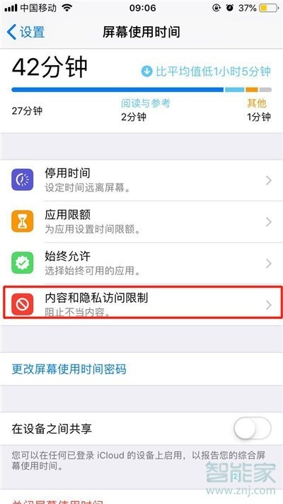 iphone11Pro怎么隐藏单个软件