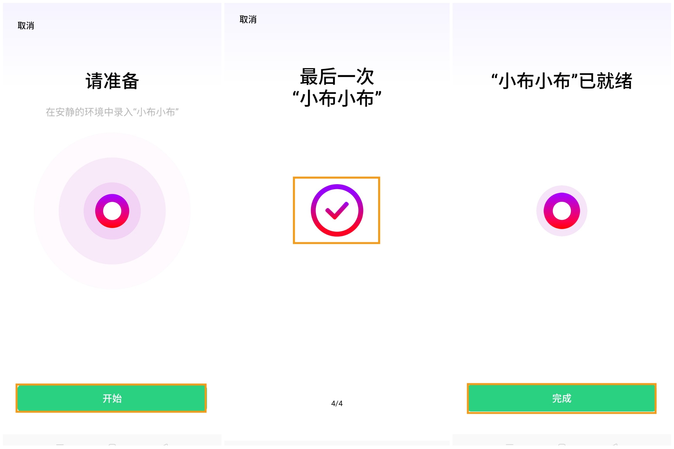 opporeno3pro怎么使用語(yǔ)音助手功能