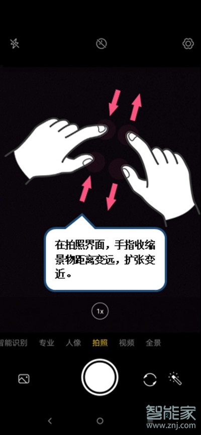 vivoS1pro怎么調(diào)整拍照遠(yuǎn)近