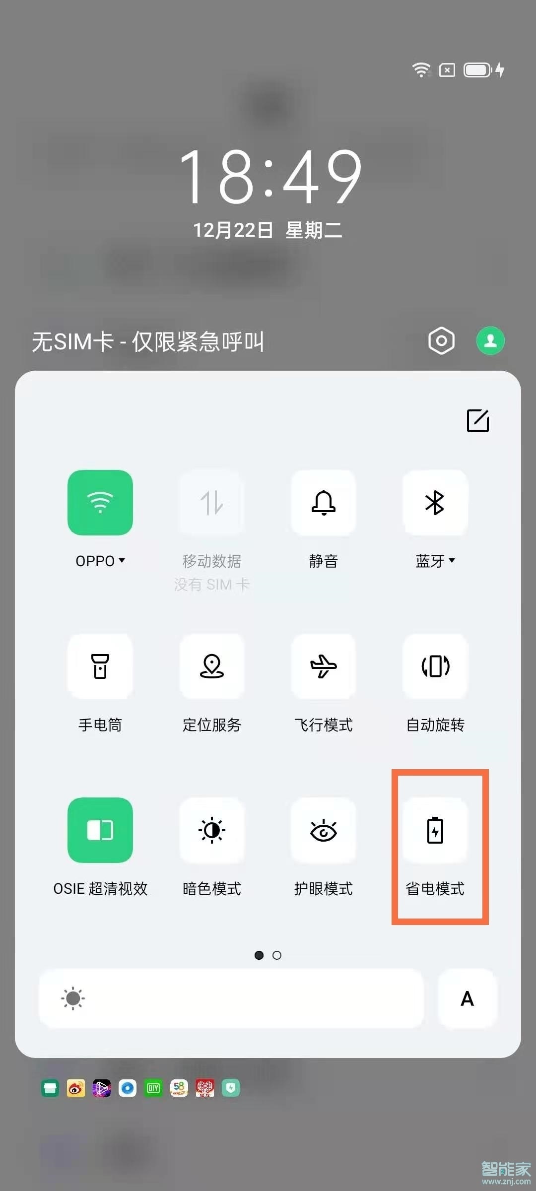 opporeno5怎么省電