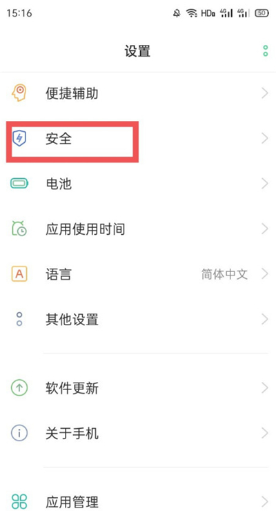 oppo懸浮窗權(quán)限在哪里設(shè)置