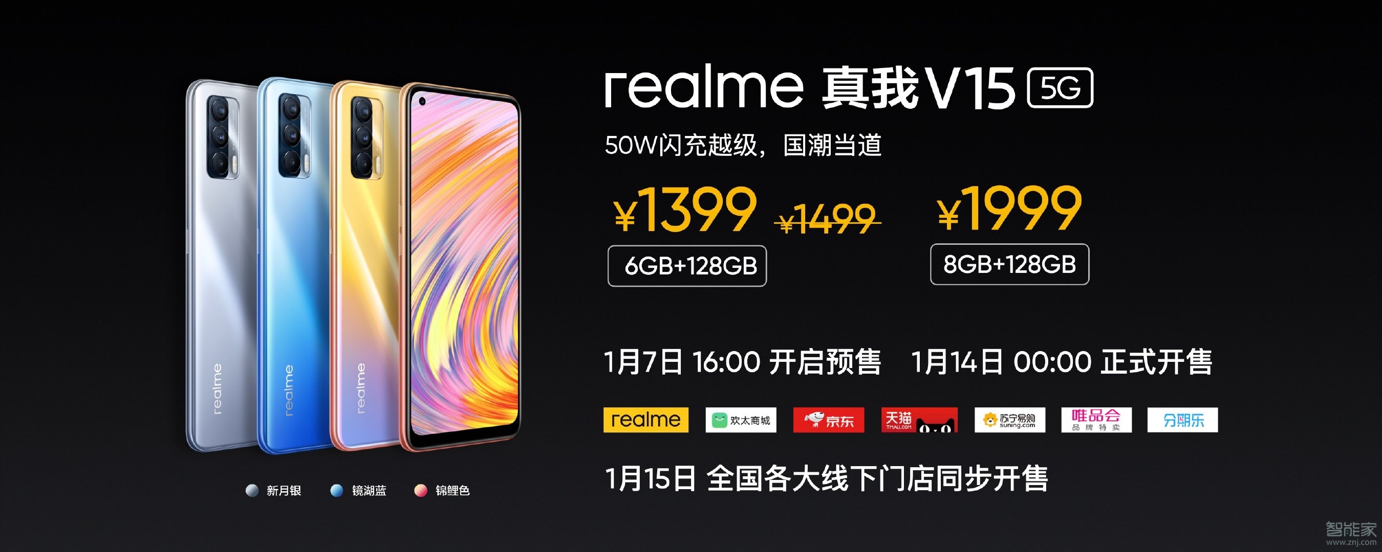 realmev15有幾個(gè)顏色