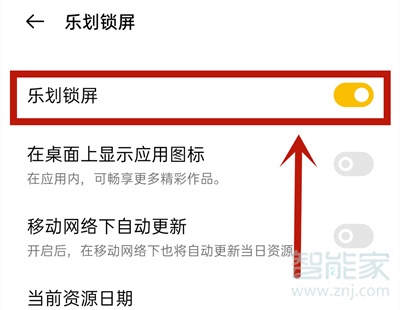 opporeno4se怎么關(guān)閉鎖屏雜志