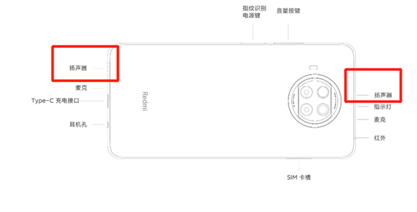 紅米note9pro是雙揚(yáng)聲器嗎