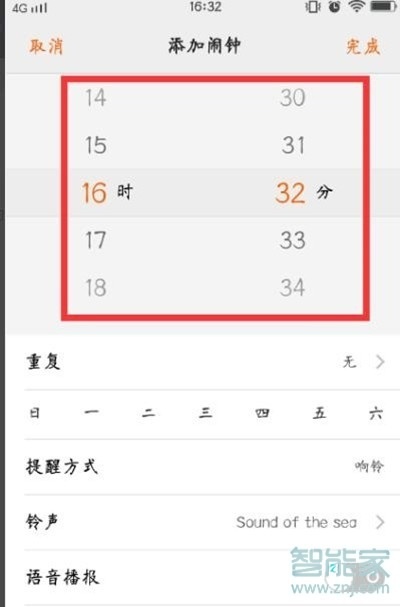 vivos1pro怎么設置鬧鐘