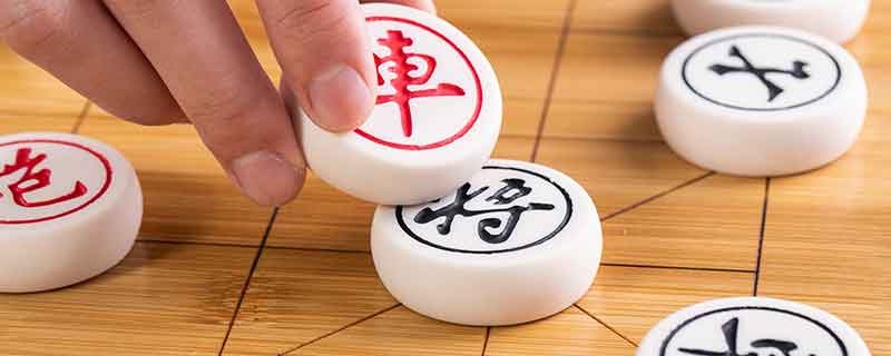 中國象棋的特點(diǎn) 中國象棋有些什么特點(diǎn)