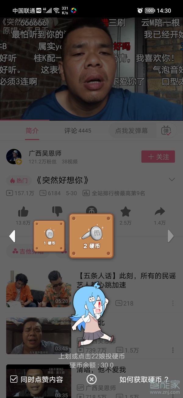 嗶哩嗶哩硬幣怎么換錢