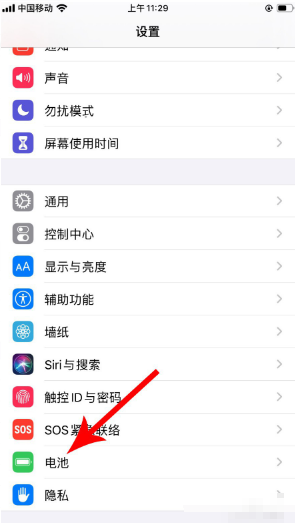 苹果电池显示百分比在哪里设置