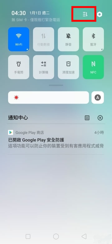 oppo reno z怎么一鍵鎖屏