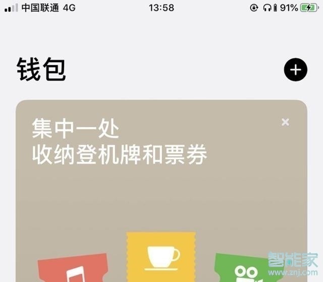 ios快捷指令门禁卡