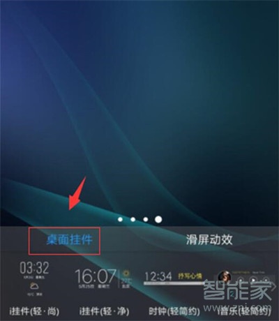 vivoz3x怎么添加桌面掛件