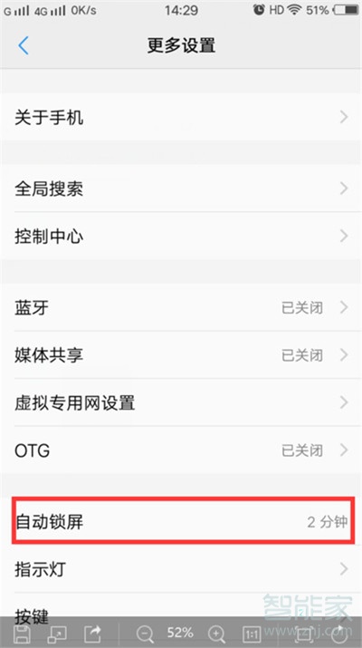 vivoz3x怎么設(shè)置自動(dòng)鎖屏?xí)r間