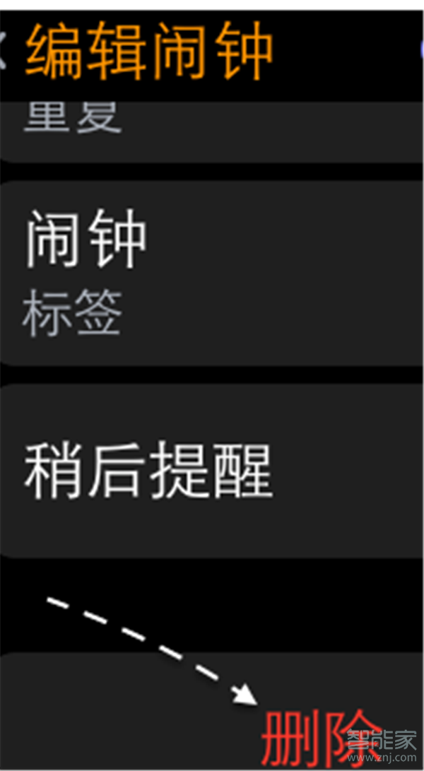 Apple Watch Series 5怎么設(shè)置鬧鐘