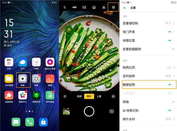 oppoa91如何觸屏拍照