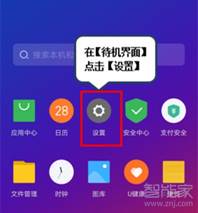 联想k5pro电源键结束通话怎么操作