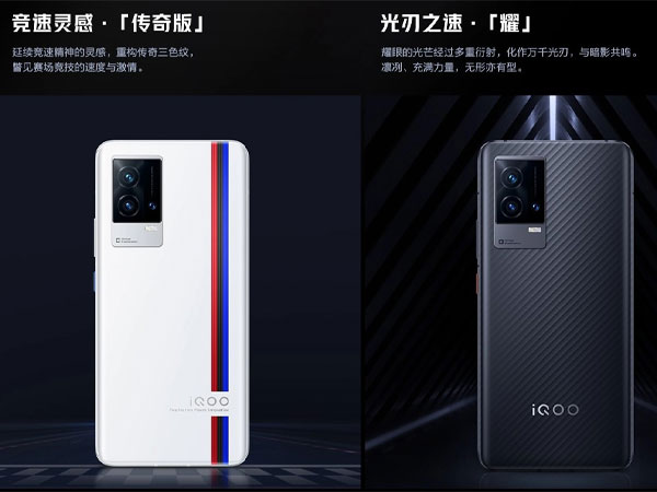 iqoo8有什么顏色