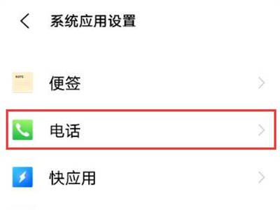 vivoy53s怎么設(shè)置電源鍵掛電話